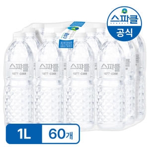 스파클 생수 무라벨 1L (60개)