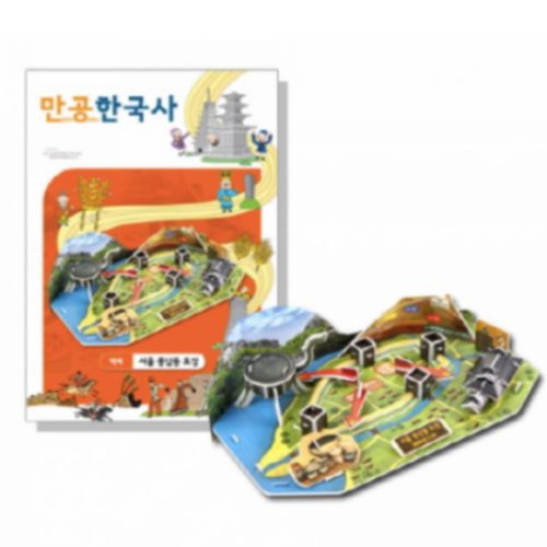 스콜라스 EBS 만공한국사 백제 서울 풍납동 토성_이미지