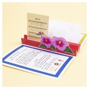 미술샘 팝업북-태극기,무궁화,애국가 5인용 882202_이미지