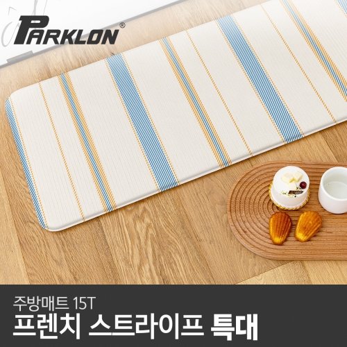 파크론  프렌치스트라이프 주방매트 특대 210x44x1.5cm