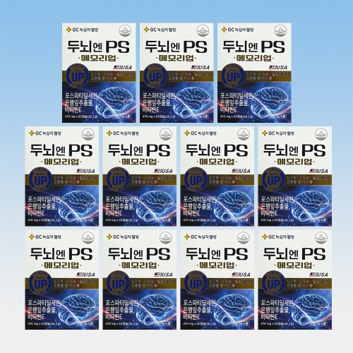GC녹십자 두뇌엔 PS 메모리업 470mg 60캡슐 (11개)_이미지