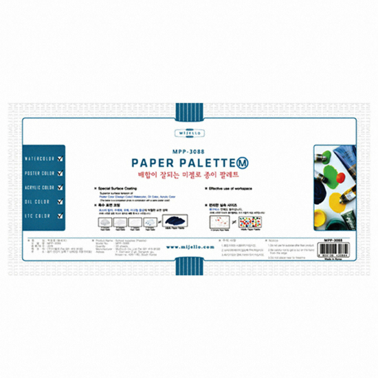 미젤로 종이 팔레트 M_이미지