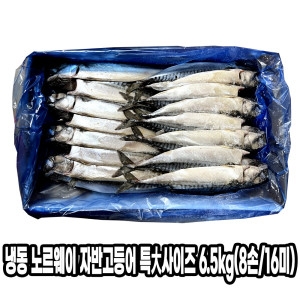 ���� �븣���� �ڹݰ���� 8��(16��) Ư�� ��6.5kg