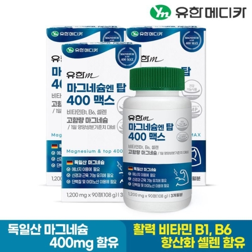 유한메디카 마그네슘 엔 탑 400 맥스 1200mg 90정 (3개)_이미지
