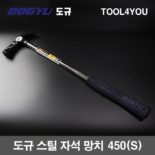  도규 스틸자석망치 450(S)