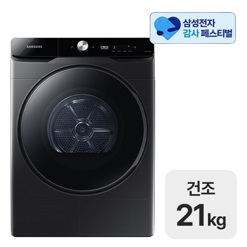 삼성전자 비스포크 그랑데AI DV21DG8600BV_이미지