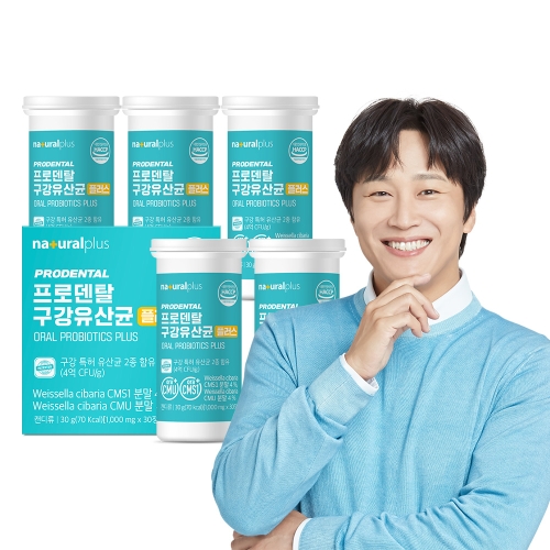 내츄럴플러스 프로덴탈 구강유산균 플러스 1000mg 30정이미지입니다. 누르면 해당 게시물로 새창이동합니다.