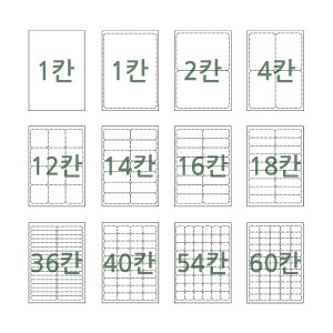 유니라벨 A4 스티커라벨지 화이트 6칸 2x3 100매_이미지