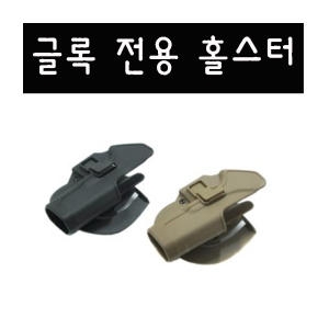 토이스타 글록전용 건홀스터 17 18c 22 26 장착가능 탄색_이미지