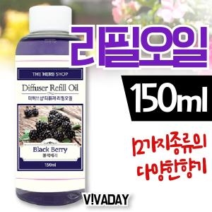 더허브샵 퍼퓸 디퓨져 리필오일 150ml (1개)_이미지