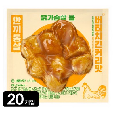 이그니스 한끼통살 닭가슴살 볼 버터치킨커리맛 100g (20개)_이미지