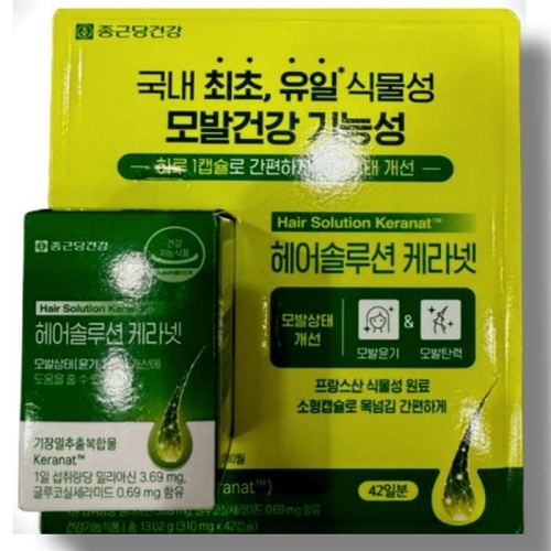종근당건강 헤어솔루션 케라넷 310mg 42캡슐 (5개)_이미지