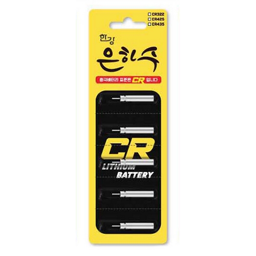 한강 은하수 배터리 CR425 5개입
