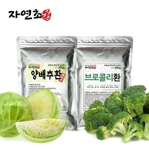 자연초 자연초 양배추환 브로콜리환