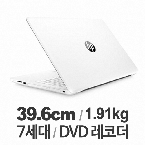 HP 파빌리온 15-bs567TU (SSD 128GB)_이미지