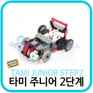 로보트론 로보트론  로보타미 ROBOTAMI  타미주니어 4단계
