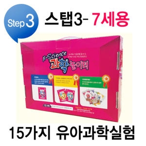  과학놀이터 유아과학 실험 스탭3