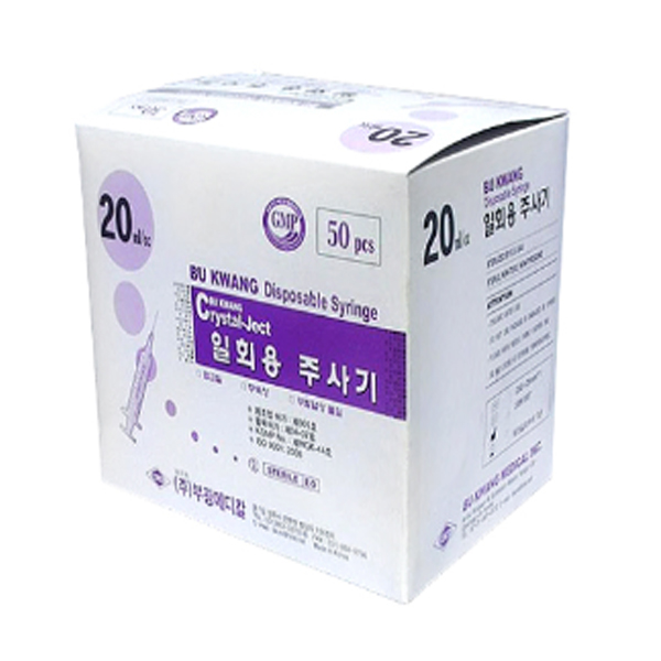일회용주사기 20ml 23G 25mm