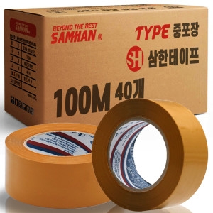 삼우커머스 삼한테이프 중포장 박스테이프 48mm x 100m (40개)_이미지