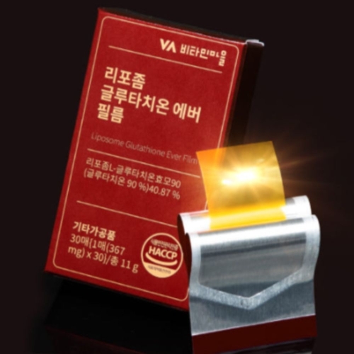 비타민마을 리포좀 글루타치온 에버 필름 30매 (1개)_이미지