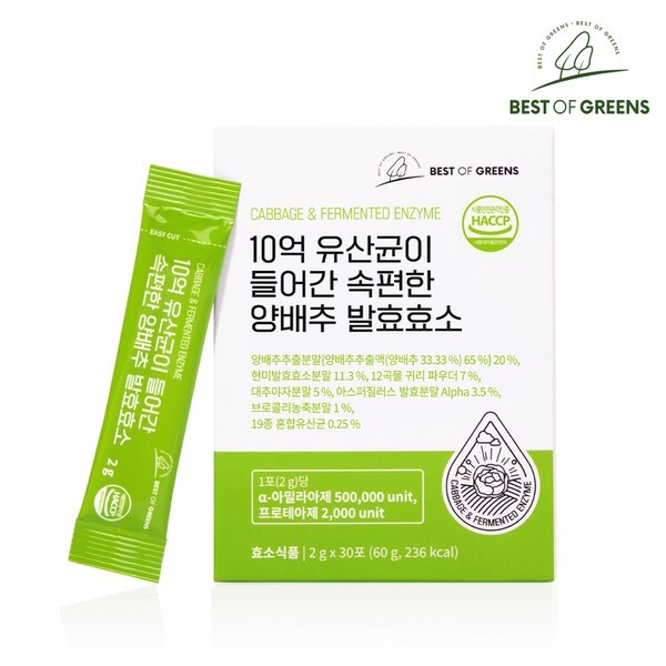베스트오브그린 10억 유산균이 들어간 속편한 양배추 발효효소 30포이미지입니다. 누르면 해당 게시물로 새창이동합니다.