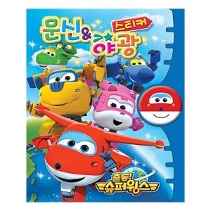 아이누리 출동 슈퍼윙스 문신 야광 스티커북