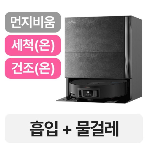 모바 Z70 Ultra Roller Complete