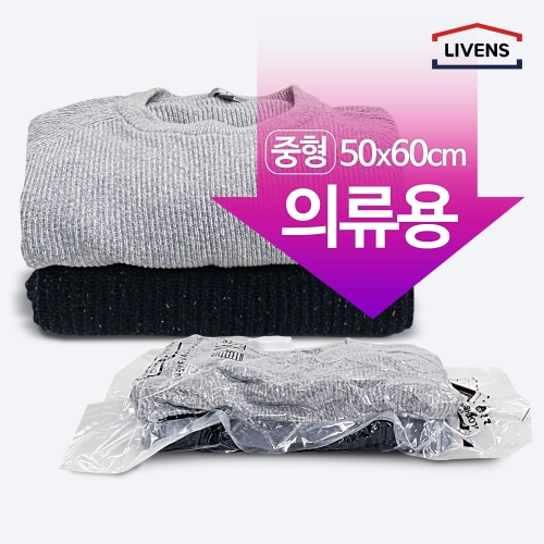 아소리빙 리벤스 매직의류 압축팩 중형 (6개)