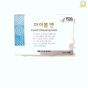 마이봄엔 눈꺼풀 청결제 패드형 2ml 30매 (1개)