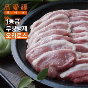 덕성푸드 품애복 1등급 무항생제 오리로스 150g (7개)_이미지