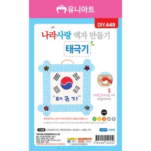 유니아트 DIY449 1300 나라사랑액자만들기 태극기