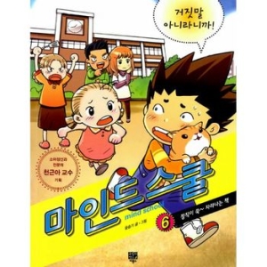 고릴라박스 마인드 스쿨 (거짓말 아니라니까)