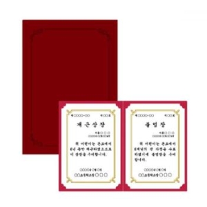 우진산업 상패 상패제작 끼움식 팩 종이상장케이스A4 진홍색 10매