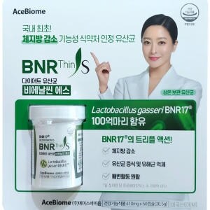 비에날씬 에스 다이어트 <b>유산균</b> <b>BNR17</b> 50캡슐