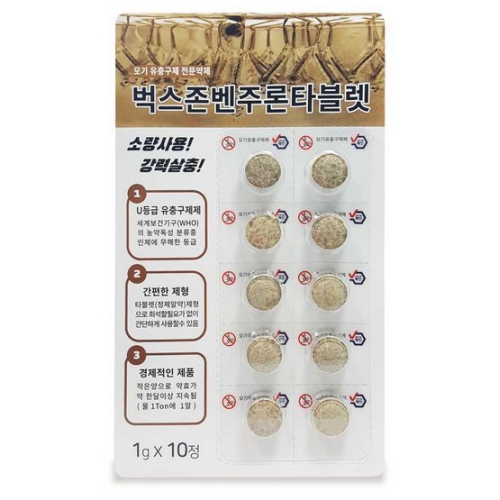 벅스존 벅스존 벤주론 타블렛 10정이미지입니다. 누르면 해당 게시물로 새창이동합니다.