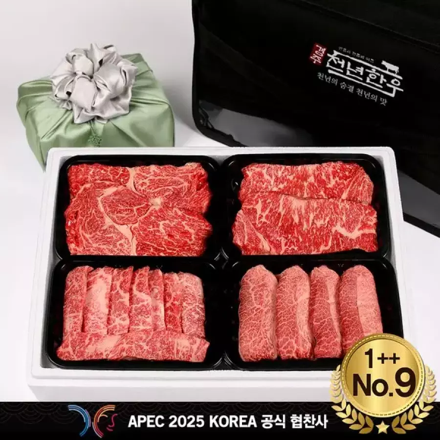 �������� ����õ���ѿ� �ѿ� ���̼�Ʈ 3ȣ 1++(9)��� 1.6kg