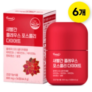 휴온스푸디언스 퍼니트 새빨간 콜레우스 포스콜리 다이어트 56정 (6개)_이미지
