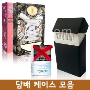 실리콘 종이 <b>담배</b> <b>케이스</b> 일반형 슬림형