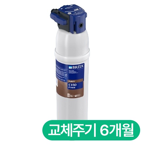 브리타 C150 Finest 필터_이미지