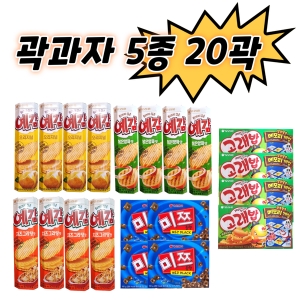 오리온 5종 곽과자세트(곽 C세트)