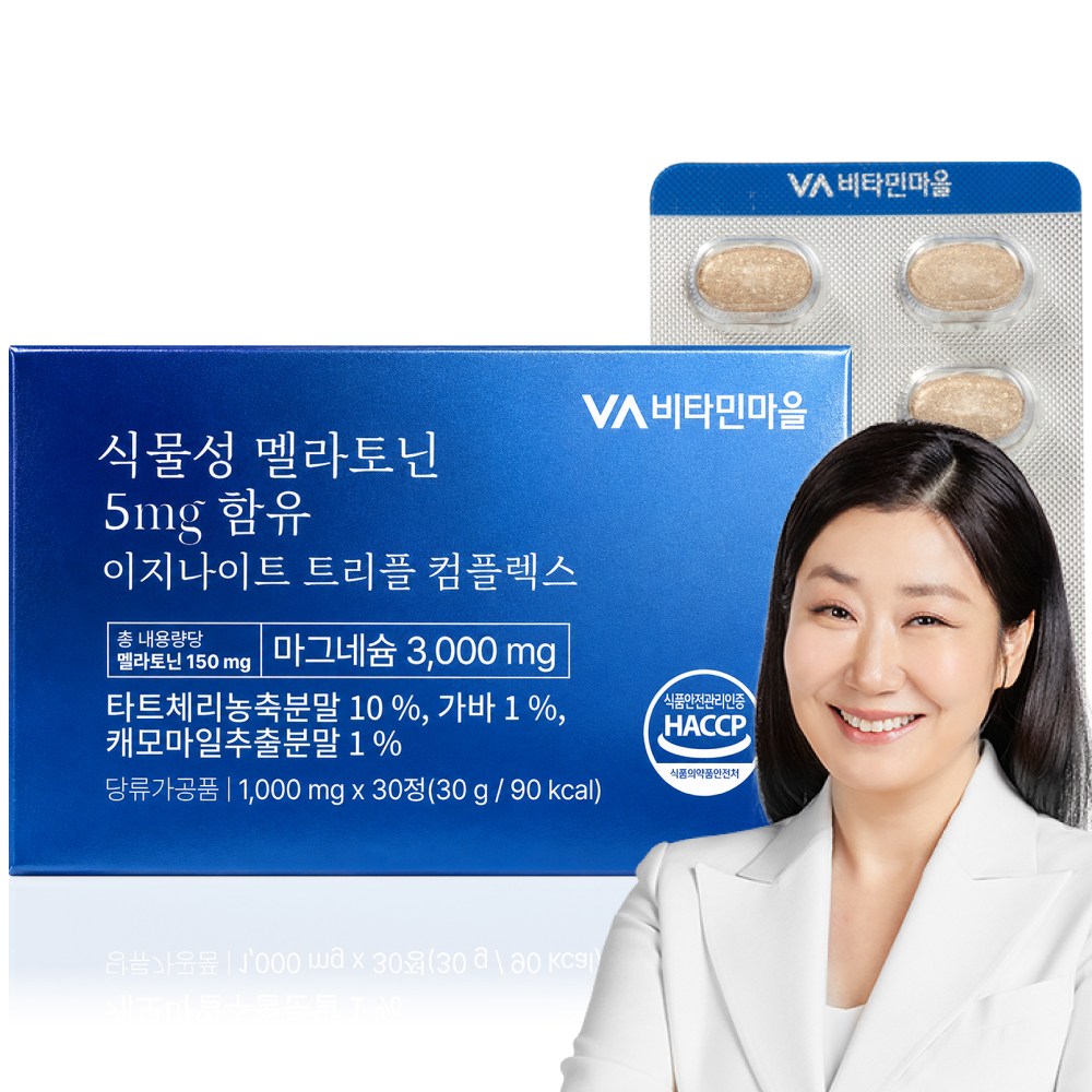 비타민마을 식물성 멜라토닌 5mg 함유 이지나이트 트리플 컴플렉스 30정 (3개)_이미지