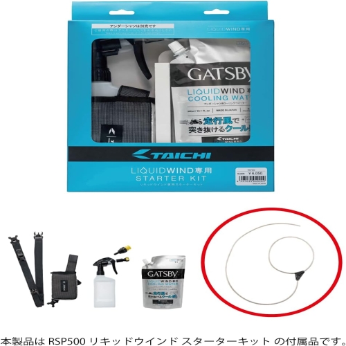 RS타이치 얼 에스타이치 리퀴드 윈드 튜브 킷 냉감소취 보수 파트 1250 mm RSP502 한개옵션0_이미지