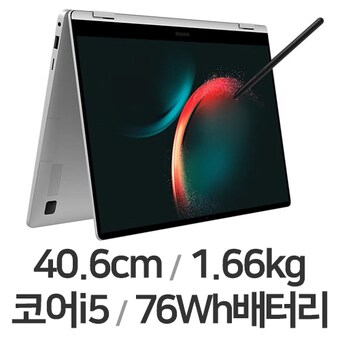 삼성전자 <b>갤럭시</b><b>북</b><b>3</b> <b>프로</b><b>360</b> NT960QFG-KC51E