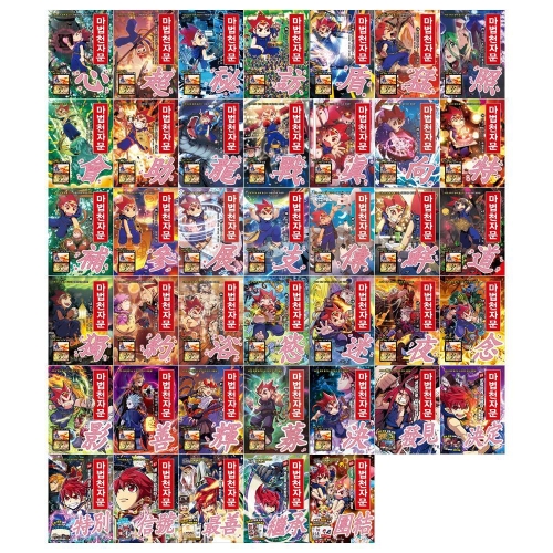 북이십일 아울북 마법천자문 세트 (세트(40권))