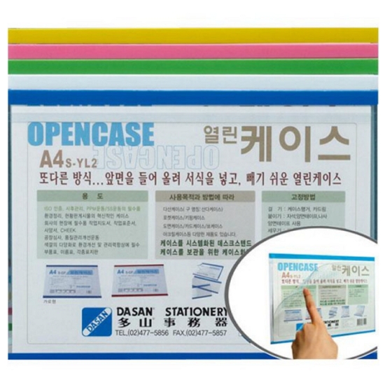 케이스 열린가로형 A3