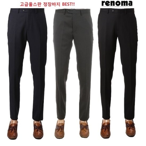 레노마 3계절 입기좋은 3종 고급울스판 댄디핏 정장바지 ROSP00AAS LDA