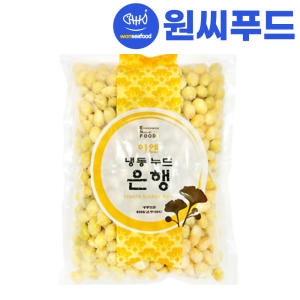 다인 냉동 깐 은행 900g (1개)_이미지
