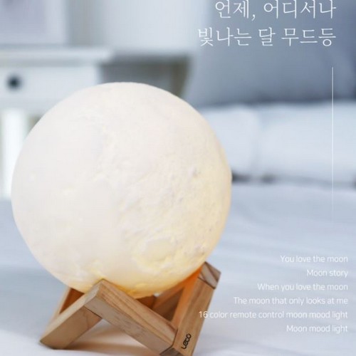 레토GMS LED 16컬러 달 무드등 조명_이미지