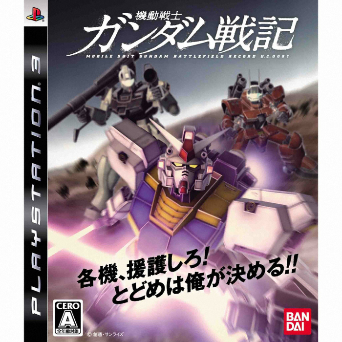기동전사 건담 전기 U.C.0081 PS3 해외구매,일본판_이미지