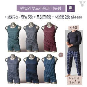  발렌티노크리스티 텐셀 런닝트렁크 14종 상품이미지